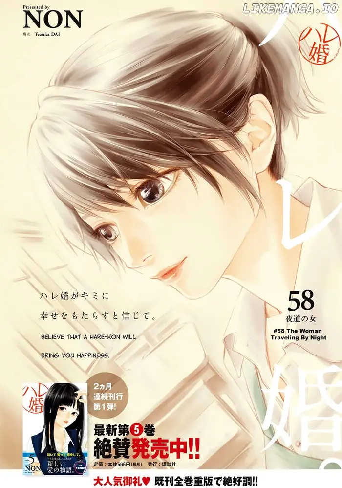 Hare Kon Chapter 58 image 03_optimized